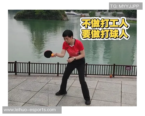 乒乓球新手必看:从零基础到实力提升的全面攻略与技巧分享