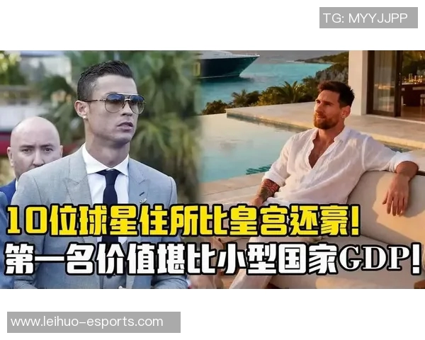 全球足球明星豪宅大比拼谁的家最贵揭晓真相